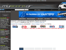 Tablet Screenshot of myscore.gr