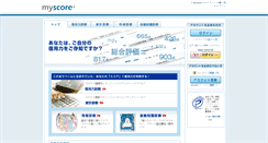 Desktop Screenshot of myscore.jp